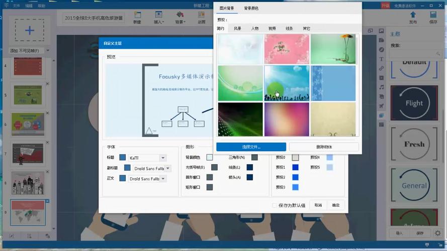 如何制作Fouksy动画 如何制作Fouksy动画 - BIM,Reivt中文网