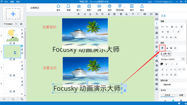 如何制作Fouksy动画 如何制作Fouksy动画 - BIM,Reivt中文网