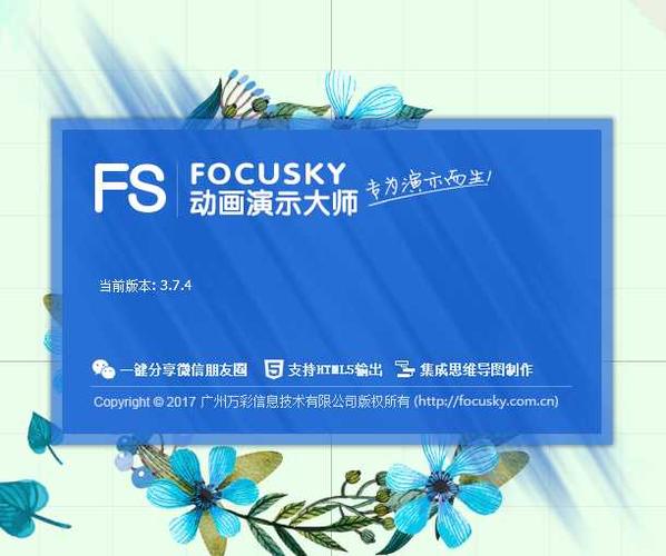 使用Focusky,轻松制作自己的动画片 使用Focusky,轻松制作自己的动画片 - BIM,Reivt中文网