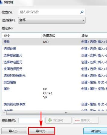 Revit使用快捷键关闭隐藏窗口 Revit使用快捷键关闭隐藏窗口 - BIM,Reivt中文网