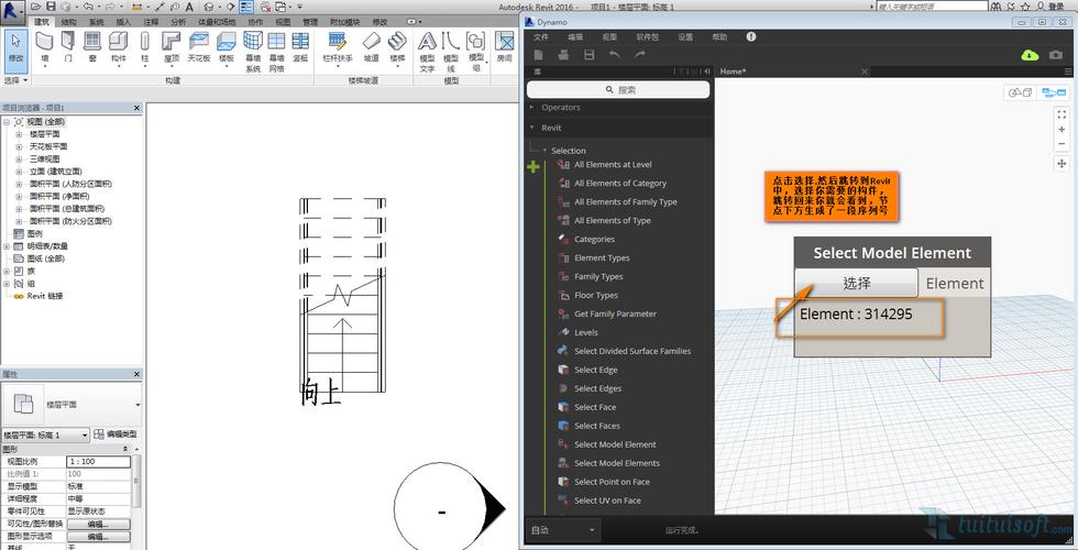 Revit中的Dynamo导入 Revit中的Dynamo导入 - BIM,Reivt中文网