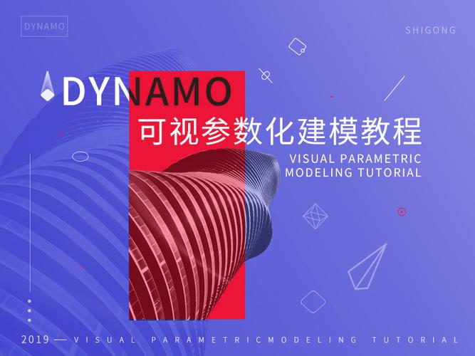 如何利用dynamo进行管道的参数化设计 - BIM,Reivt中文网