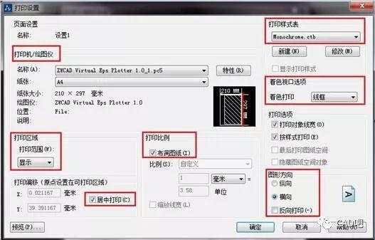 如何使用CAD打印图纸以铺满整张A4纸 如何使用CAD打印图纸以铺满整张A4纸 - BIM,Reivt中文网