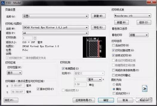 如何使用CAD打印图纸以铺满整张A4纸 如何使用CAD打印图纸以铺满整张A4纸 - BIM,Reivt中文网