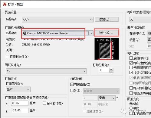 如何打印CAD图纸集 如何打印CAD图纸集 - BIM,Reivt中文网