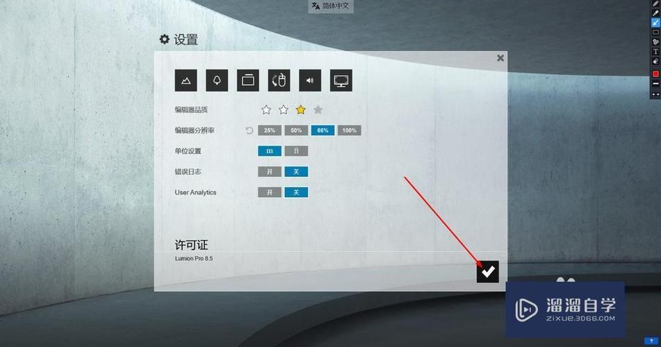解决lumion的镜头锁定问题的方法是什么? 解决lumion的镜头锁定问题的方法是什么? - BIM,Reivt中文网