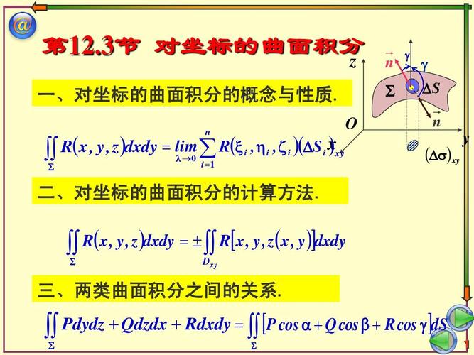 三维曲线积分 三维曲线积分 - BIM,Reivt中文网