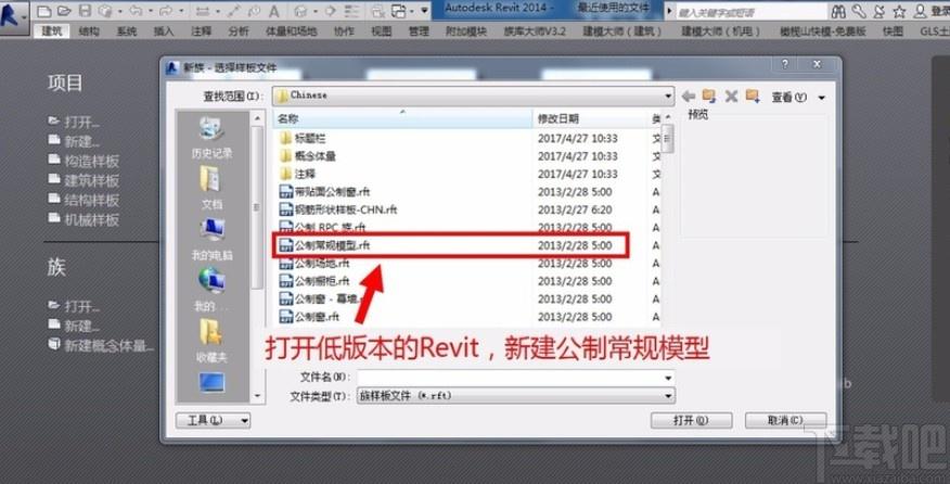 如何将Revit高版本文件转换为低版本文件 如何将Revit高版本文件转换为低版本文件 - BIM,Reivt中文网