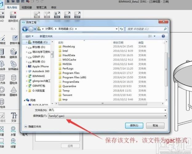 如何将Revit高版本文件转换为低版本文件 如何将Revit高版本文件转换为低版本文件 - BIM,Reivt中文网