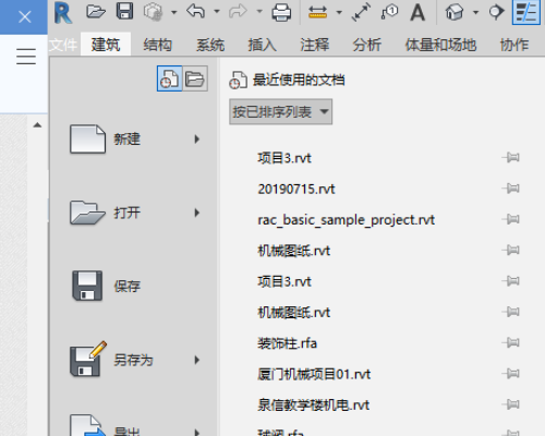 将Revit文件从高版本转换为低版本 将Revit文件从高版本转换为低版本 - BIM,Reivt中文网