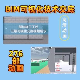 BIM5D施工模拟动画教程:实践指南 BIM5D施工模拟动画教程:实践指南 - BIM,Reivt中文网