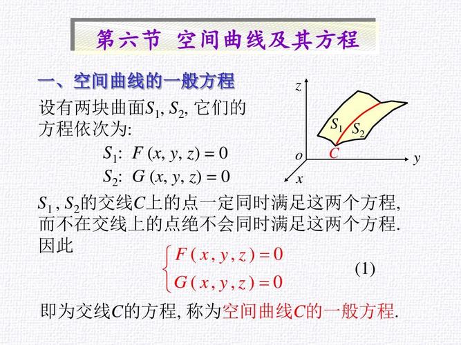 三维曲线的方程公式 三维曲线的方程公式 - BIM,Reivt中文网