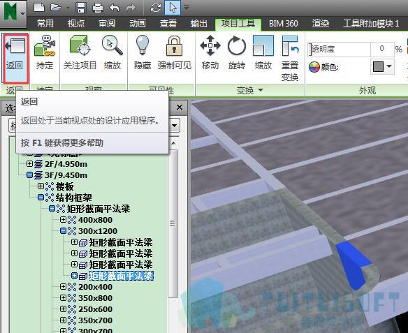 Navisworks具备的功能包括 Navisworks具备的功能包括 - BIM,Reivt中文网