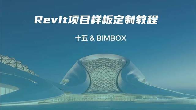 总结Revit培训经验 总结Revit培训经验 - BIM,Reivt中文网