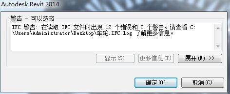 无法打开IFC文件的Revit错误解决方法 无法打开IFC文件的Revit错误解决方法 - BIM,Reivt中文网