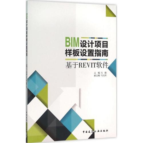 Revit投标指南 Revit投标指南 - BIM,Reivt中文网