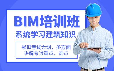 BIM技术培训课程包含哪些内容?