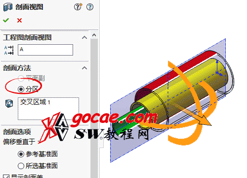 动画视频展示SW剖切 动画视频展示SW剖切 - BIM,Reivt中文网