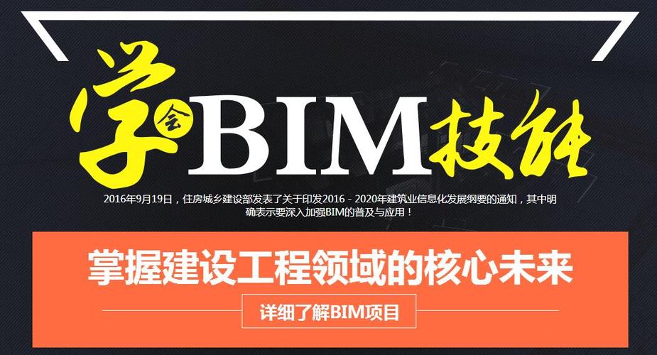 BIM软件培训课程 BIM软件培训课程 - BIM,Reivt中文网