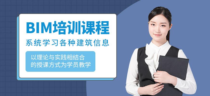 BIM软件培训课程 BIM软件培训课程 - BIM,Reivt中文网
