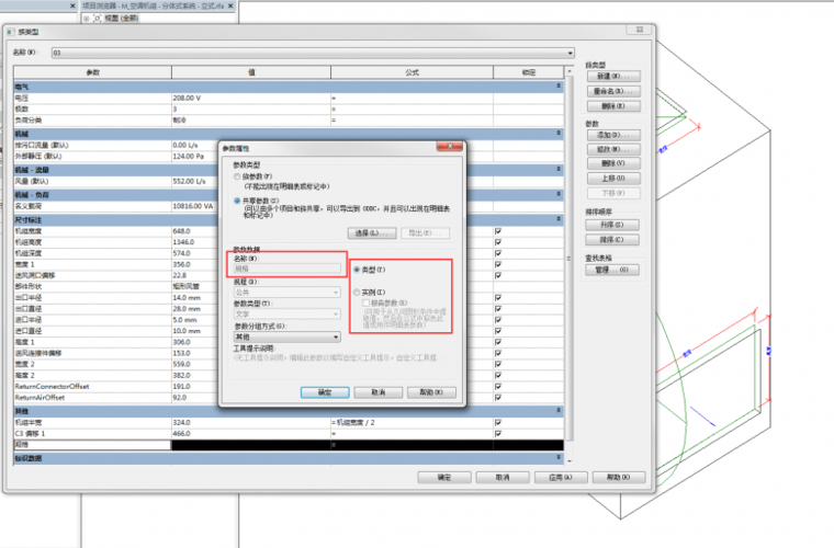 BIM关联性的参数 BIM关联性的参数 - BIM,Reivt中文网
