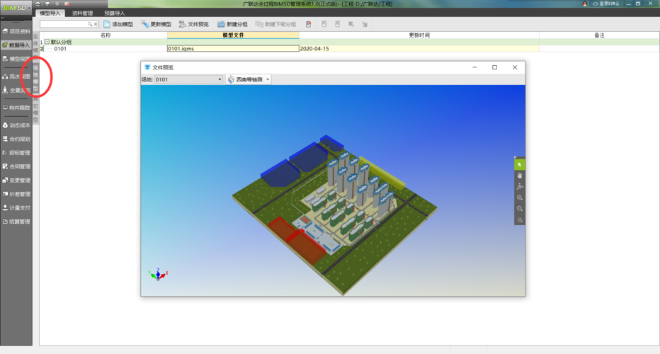在哪里可以找到bim5d模型整合服务? 在哪里可以找到bim5d模型整合服务? - BIM,Reivt中文网