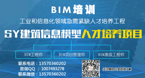 BIM软件培训费用 BIM软件培训费用 - BIM,Reivt中文网