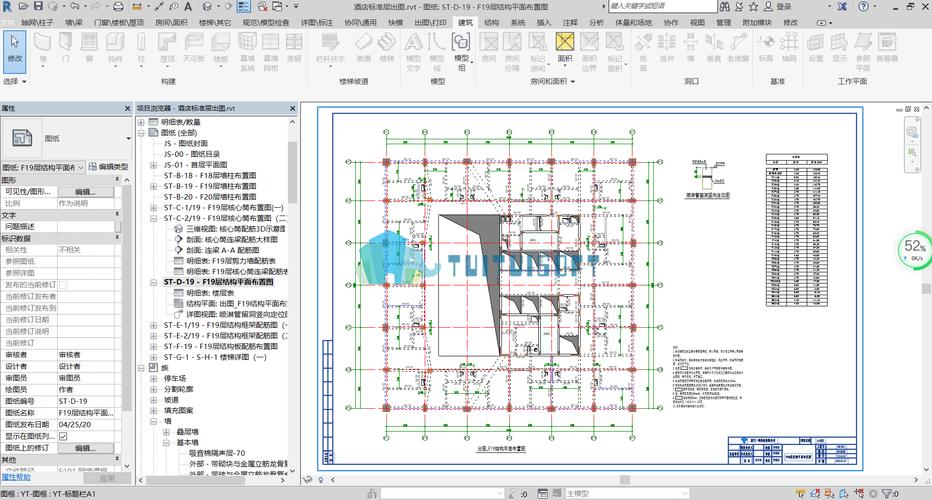 如何在Revit中插入结构平面 如何在Revit中插入结构平面 - BIM,Reivt中文网