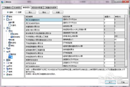 关联步骤介绍:BIM5D3.5清单的相关步骤 关联步骤介绍:BIM5D3.5清单的相关步骤 - BIM,Reivt中文网