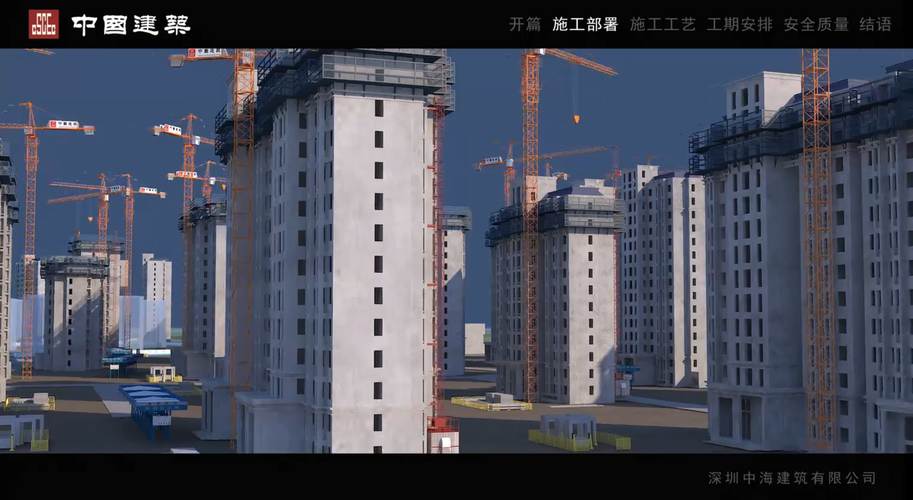 建筑施工现场动画模拟 建筑施工现场动画模拟 - BIM,Reivt中文网