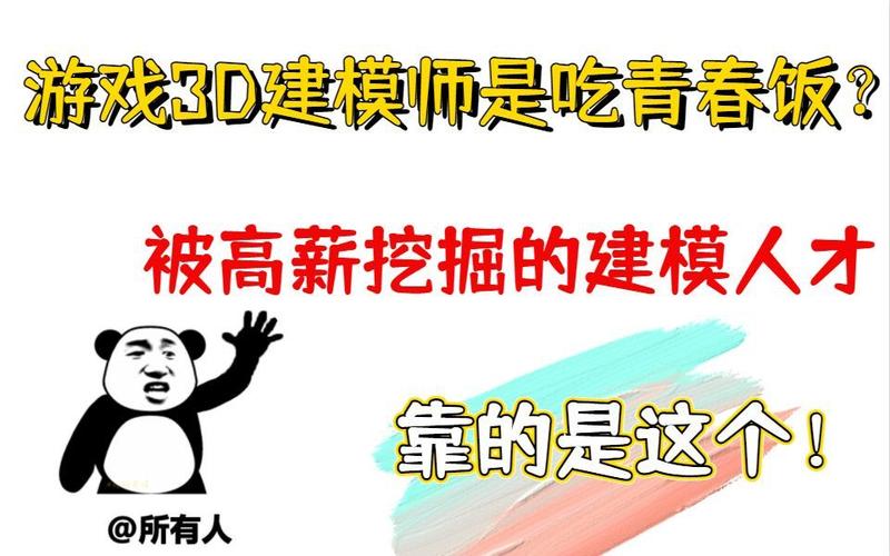 3D建模师是否凭青春谋生? 3D建模师是否凭青春谋生? - BIM,Reivt中文网