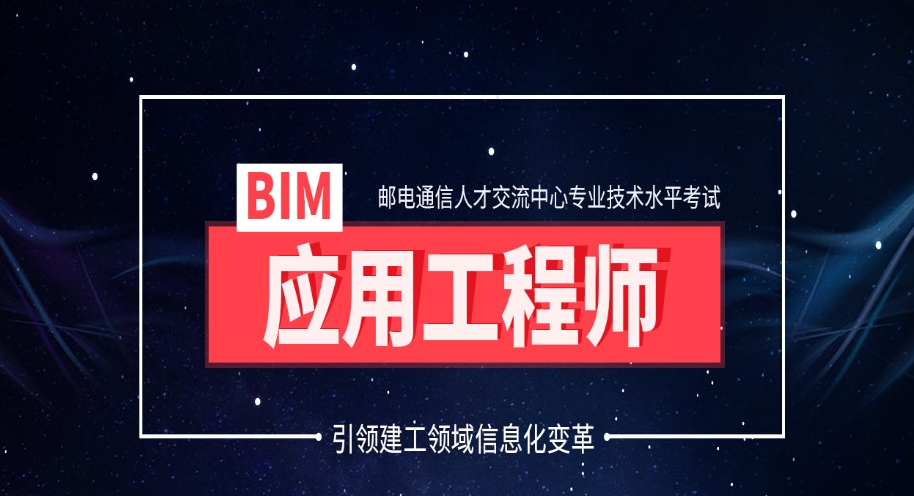 培养专业BIM人才的武汉培训班 培养专业BIM人才的武汉培训班 - BIM,Reivt中文网
