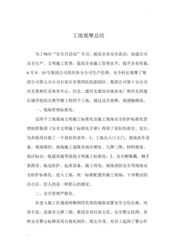 建筑工地实景动画模拟观后心得 建筑工地实景动画模拟观后心得 - BIM,Reivt中文网