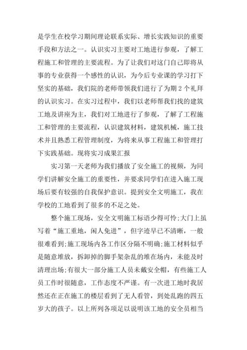 建筑工地实景动画模拟观后心得 建筑工地实景动画模拟观后心得 - BIM,Reivt中文网