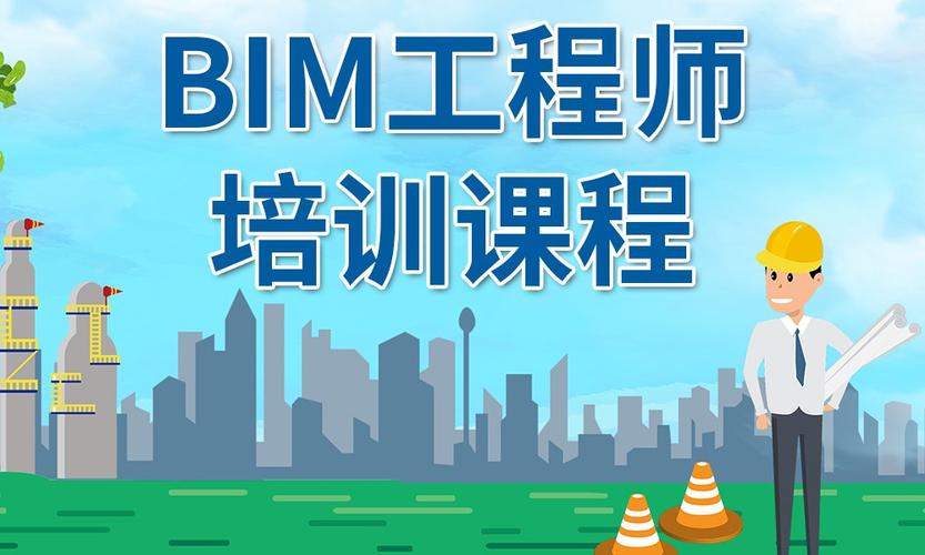 武汉BIM考试培训课程 武汉BIM考试培训课程 - BIM,Reivt中文网