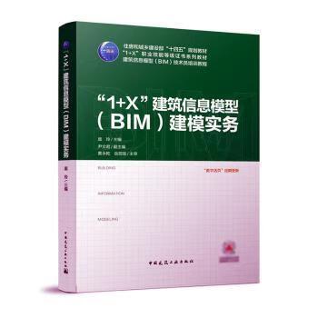 BIM技术:建筑信息模型技术的代名词 BIM技术:建筑信息模型技术的代名词 - BIM,Reivt中文网