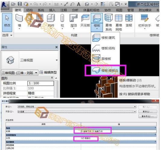 在Revit中,如何创建EQ?