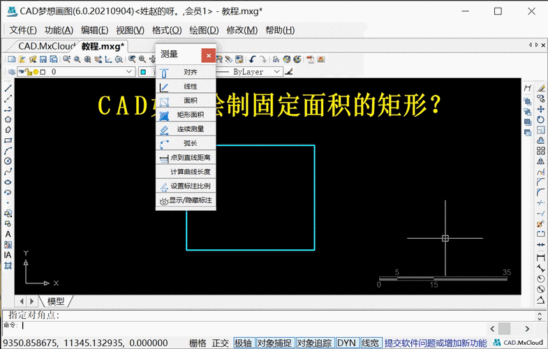 如何计算CAD图形的面积 如何计算CAD图形的面积 - BIM,Reivt中文网