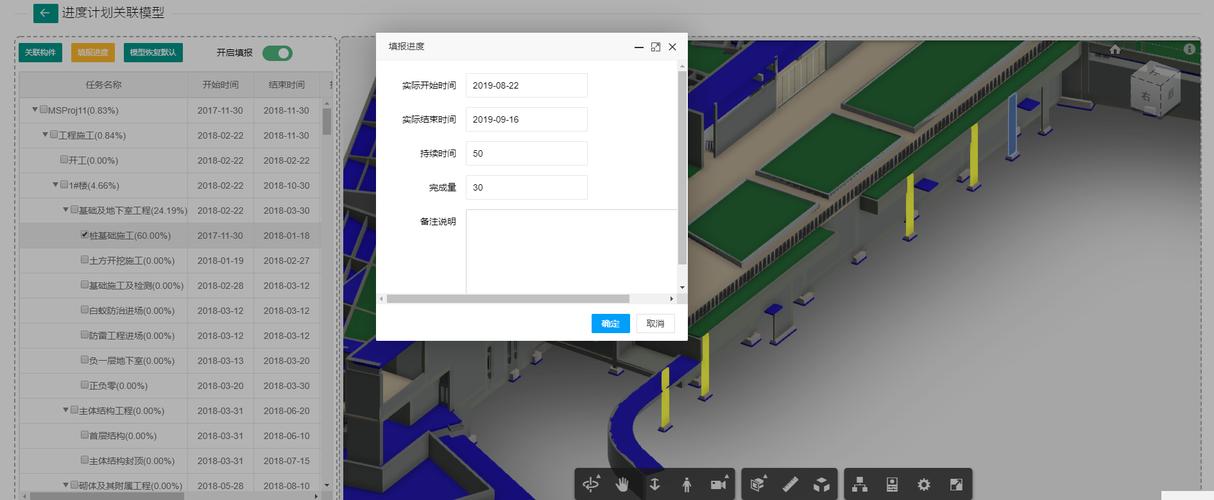 bim5d项目管理系统涵盖哪些方面? bim5d项目管理系统涵盖哪些方面? - BIM,Reivt中文网