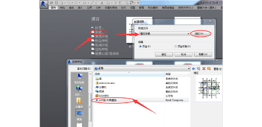 如何在Revit中添加族库和样板文件 如何在Revit中添加族库和样板文件 - BIM,Reivt中文网