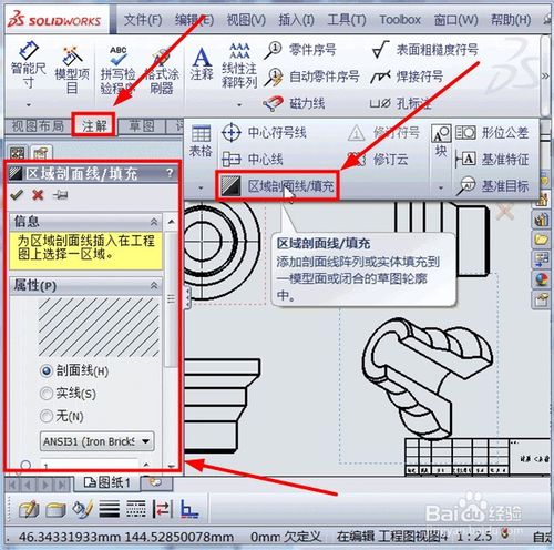 SW剖面视图剖面操作未成功 SW剖面视图剖面操作未成功 - BIM,Reivt中文网