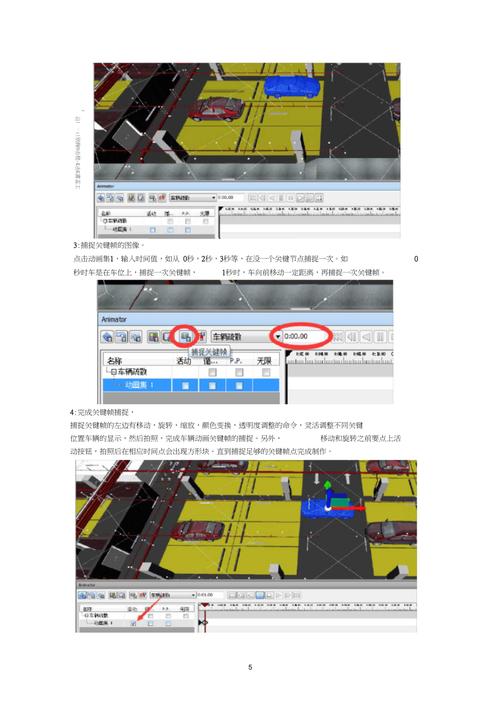 Navisworks施工动画指南 Navisworks施工动画指南 - BIM,Reivt中文网