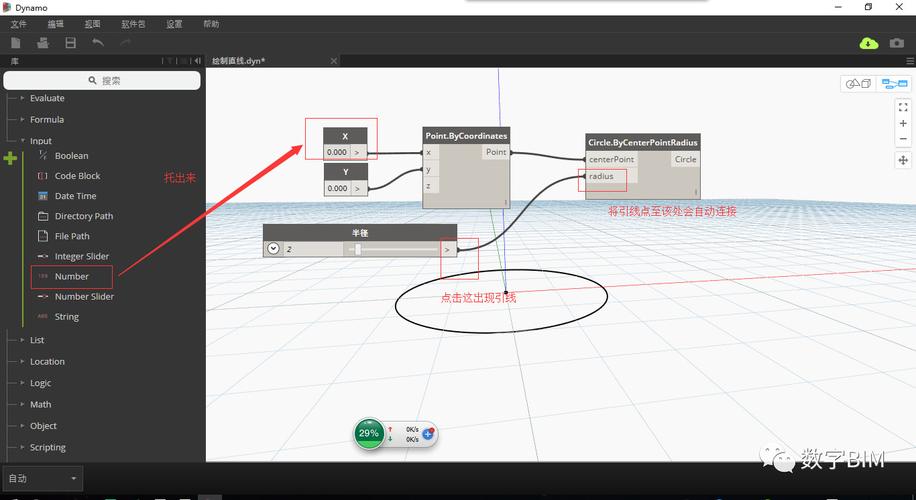 Dynamo软件的用途是什么? Dynamo软件的用途是什么? - BIM,Reivt中文网