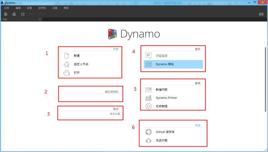 Dynamo软件的功能是什么? Dynamo软件的功能是什么? - BIM,Reivt中文网
