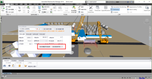 施工模拟应用——Navisworks 施工模拟应用——Navisworks - BIM,Reivt中文网