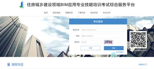 BIM考试成绩何时可获知? BIM考试成绩何时可获知? - BIM,Reivt中文网