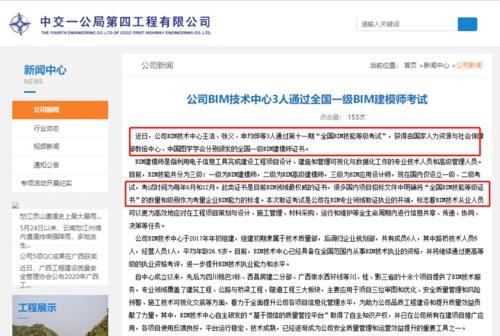 BIM报名截止日期公告 BIM报名截止日期公告 - BIM,Reivt中文网