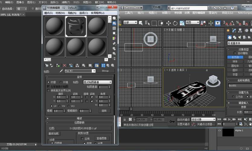 C4D和3DMax相似吗? C4D和3DMax相似吗? - BIM,Reivt中文网