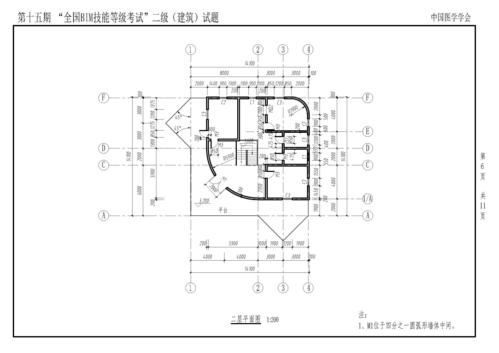 BIM考试试题由图学会提供 BIM考试试题由图学会提供 - BIM,Reivt中文网