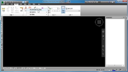 缺少部分功能的Navisworks工具栏 缺少部分功能的Navisworks工具栏 - BIM,Reivt中文网